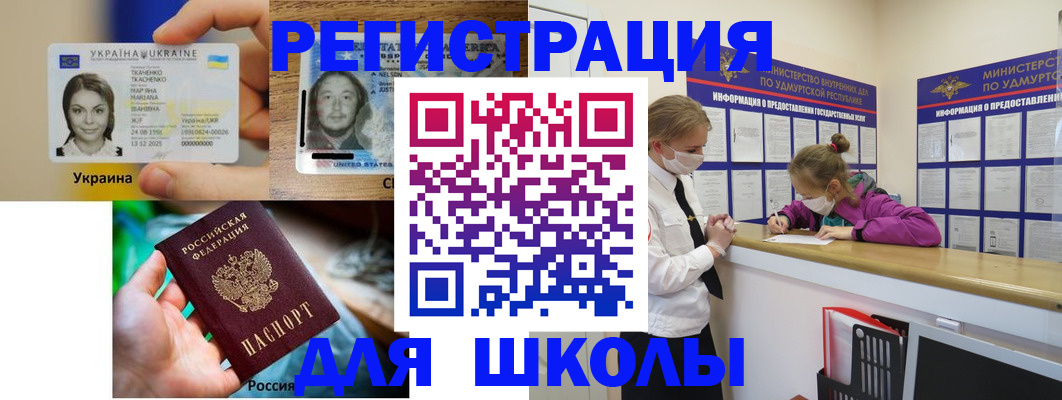 временная регистрация собственник в Аткарске