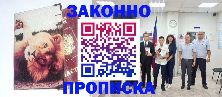 прописка в квартире в Аткарске