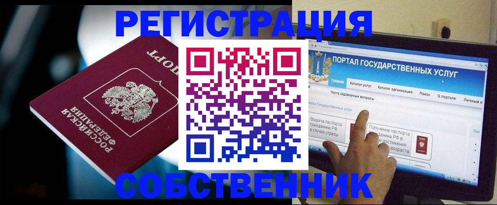 миграционный учет в Аткарске