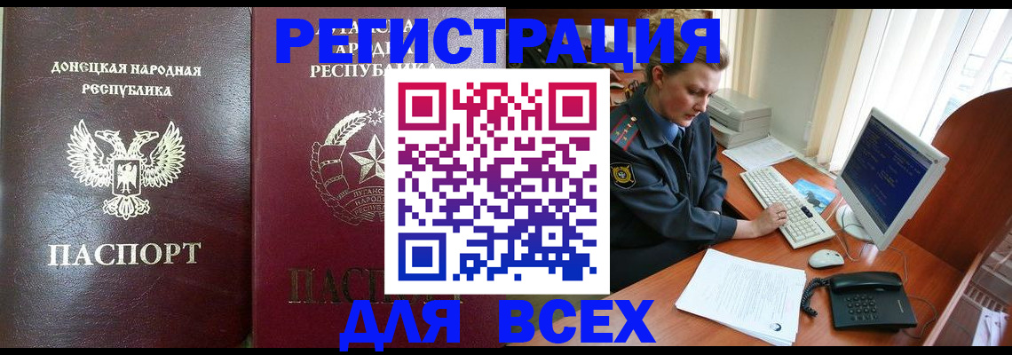 прописка штамп в Аткарске